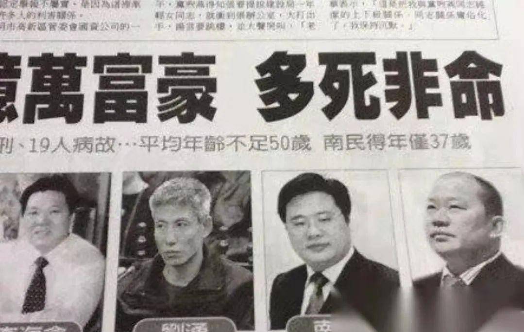 山西首富因不借钱被发小害,巨额遗产让儿子成罪人_李海仓_冯引亮_技术