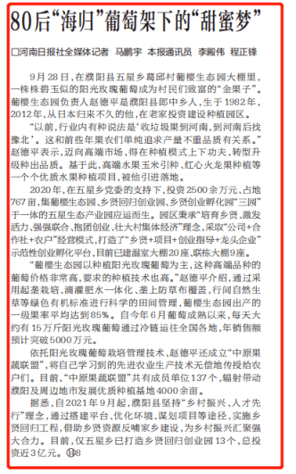 67上级媒体看濮阳丨重点报道周周汇(9.26—10.2)_标题_时间_栏目