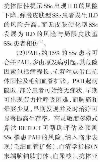 亦可累及,如弥漫皮肤型ssc患者早期可出现正中神经受压,腕管综合征