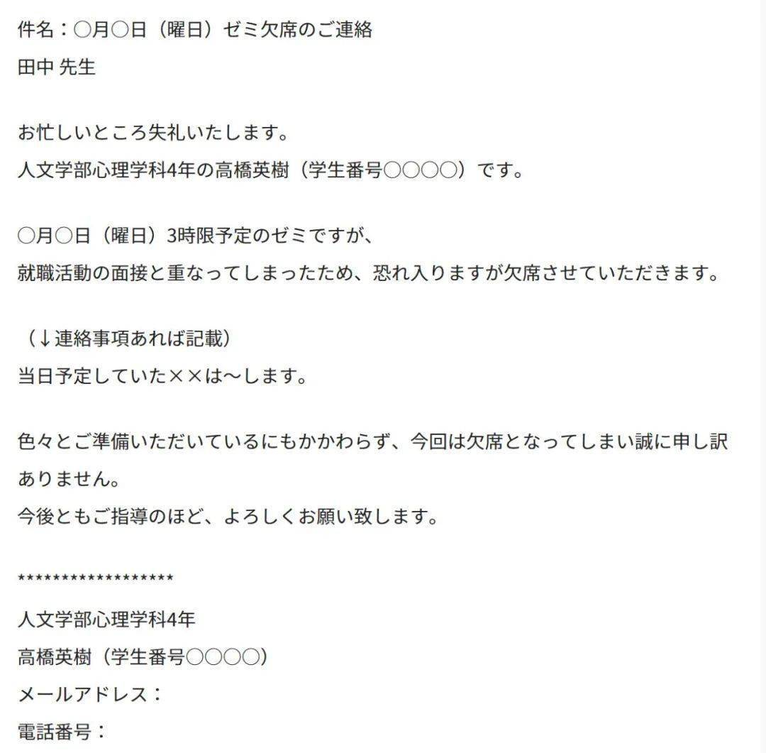 给日本人发短信格式怎么写