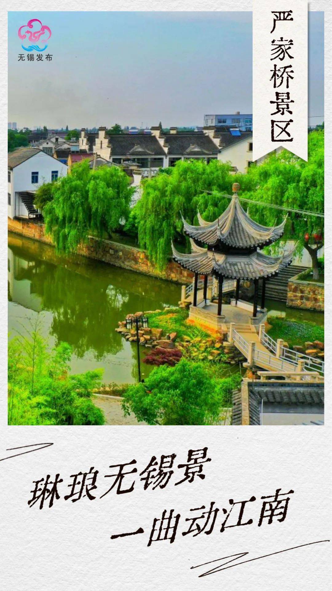 无锡_旅游_景区