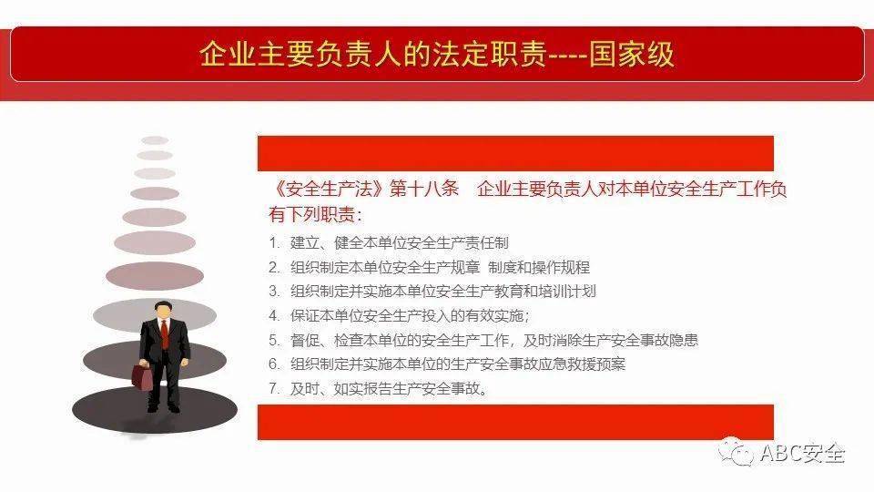 这么直白的视频讲解,不信领导听不懂:安全生产三管三必须!