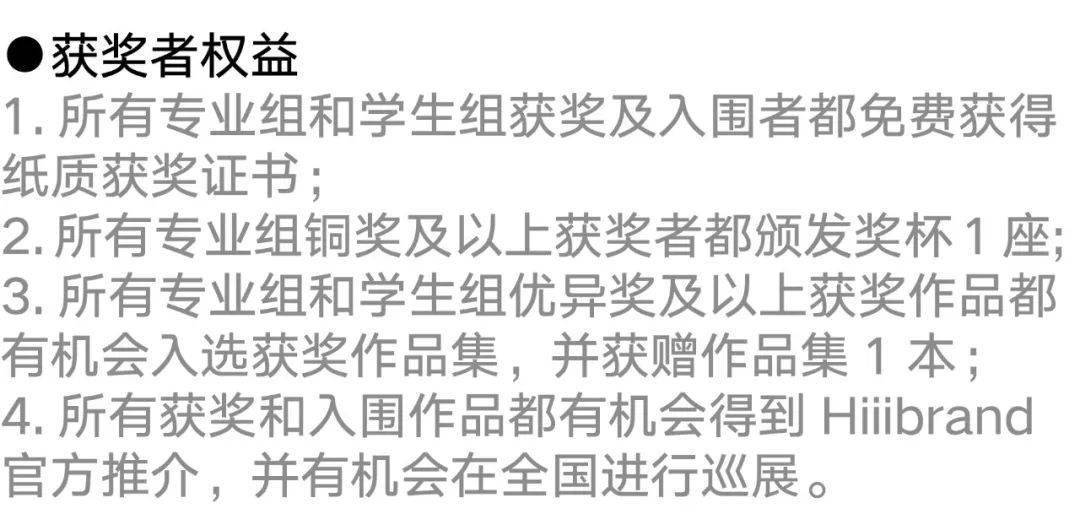 ���� | Hiiibrand Awards 2021�����ƪ������Ʒȫ��