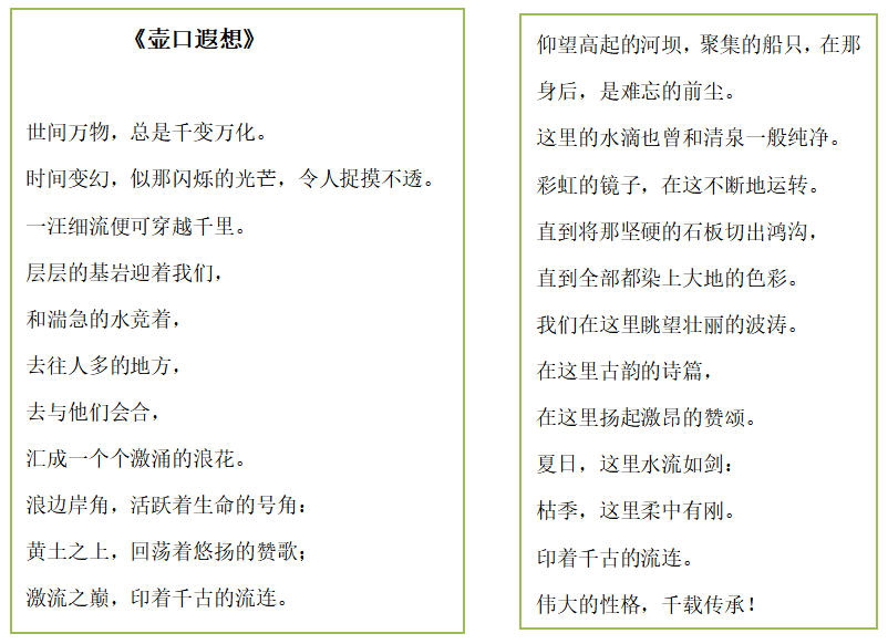【山海凿文"九龙湖美景 推荐会 七上