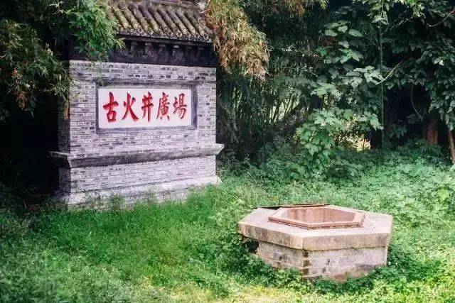图源@醉美邛崃07自驾车程:导航"火井古镇,耗时约2小时96防疫政策