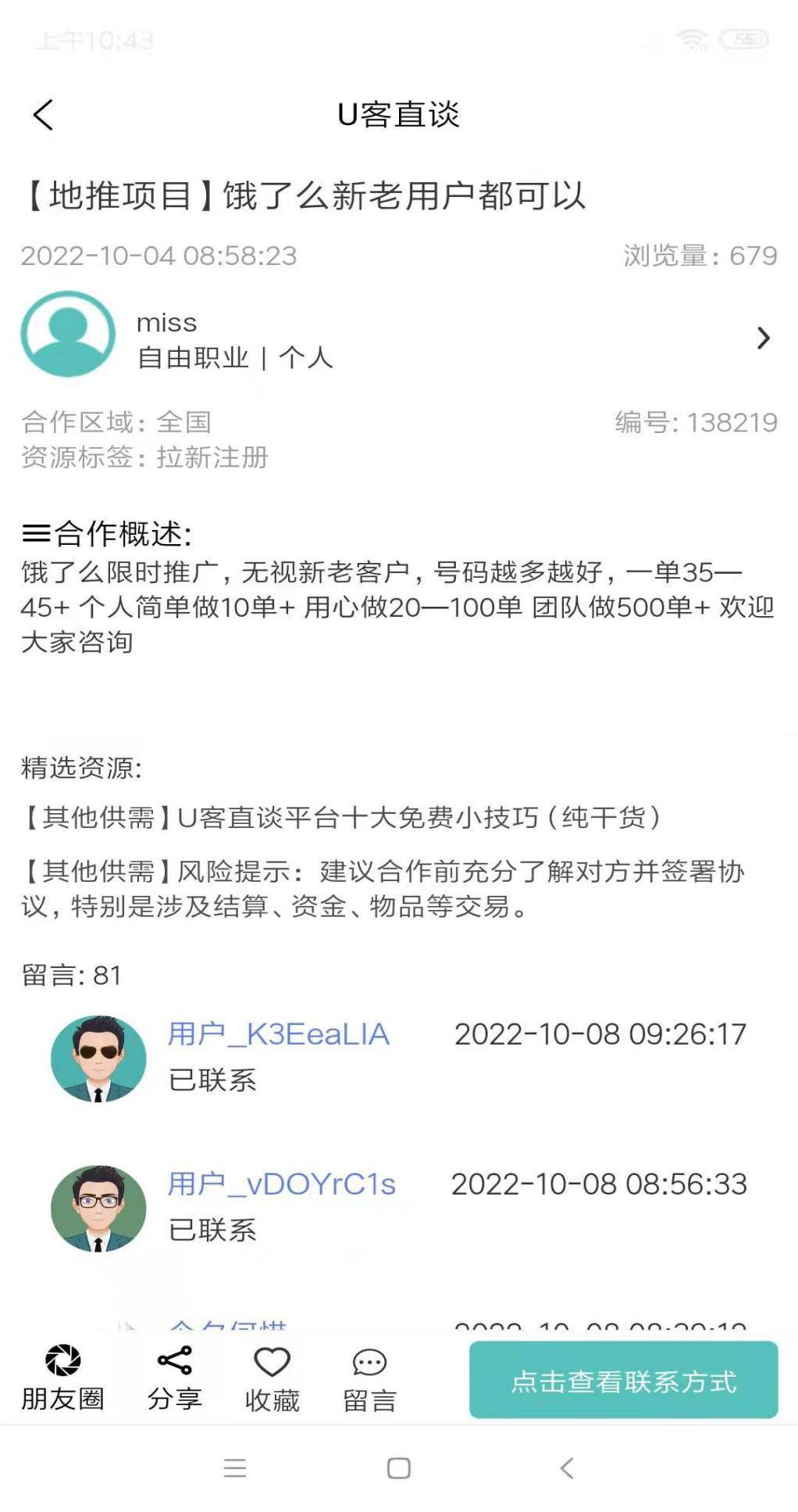 进行_甲方_流程