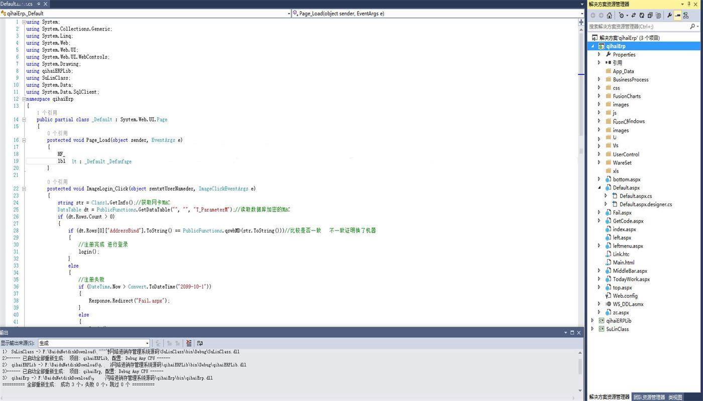 大型进销存管理系统源码分享6 大型进销存管理系统源码分享