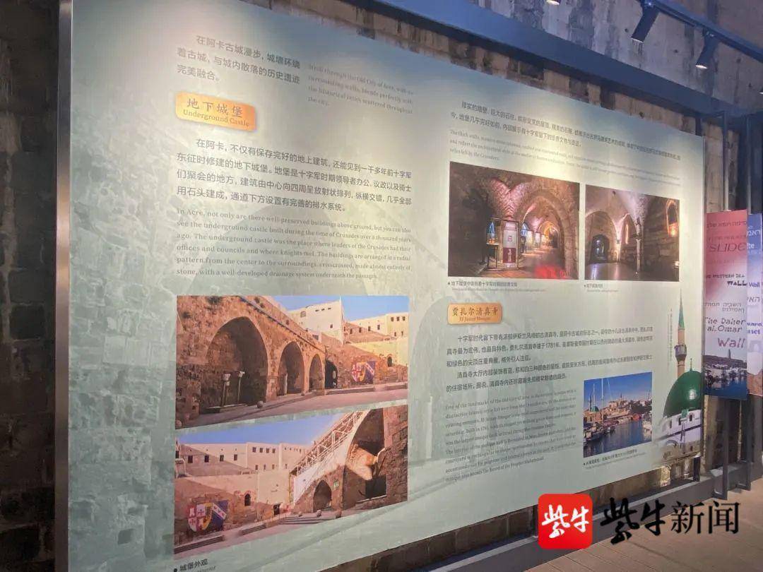 展讯 | 《邂逅古城：中国明清城墙对话以色列阿卡城墙》特展开展