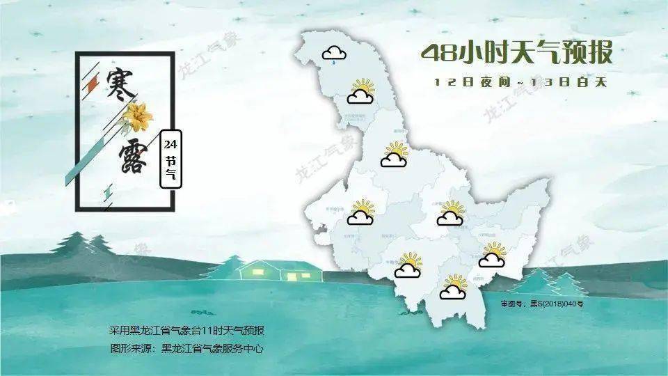 黑龙江省即将告别降水，迎来晴好升温天气