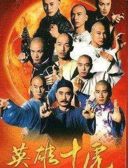 连黄飞鸿都不在广东十虎之列,那么广东十虎到底为何方神圣呢?