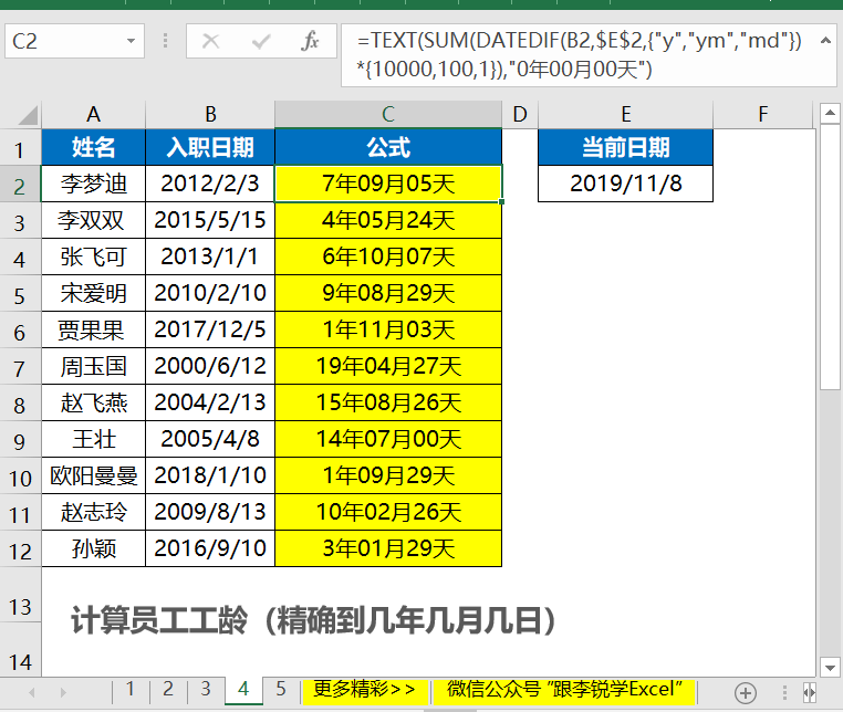 除了本文内容,还想全面,系统,快速提升excel技能,少