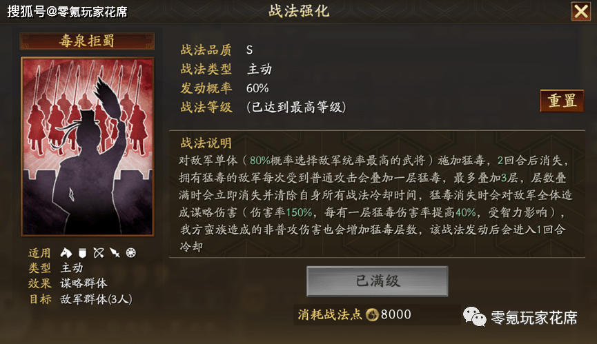 伊籍是法系甘宁,伤害次次翻倍,等同暴击,朵思大王让南蛮崛起_战法