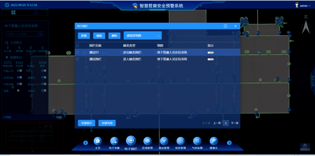 告别「马路拉链,翰东人员定位助力地下管廊建设_综合_管理水平_系统