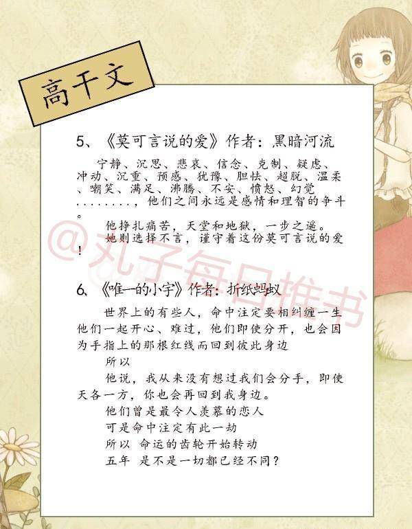 18本经典高干文系列,百川鱼海,东奔西顾都是青春_动心_内心_什么