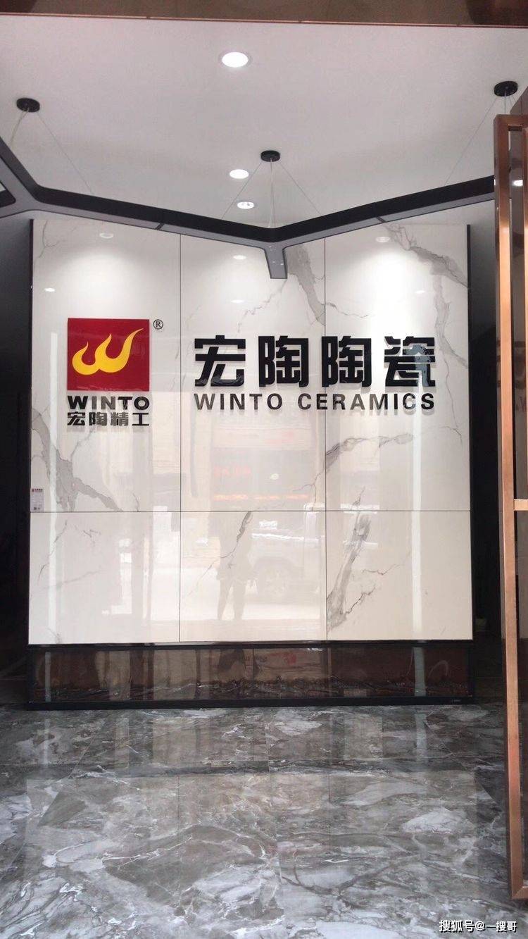 宏陶瓷砖/地砖网站发布质感砖和工程砖厂家信息