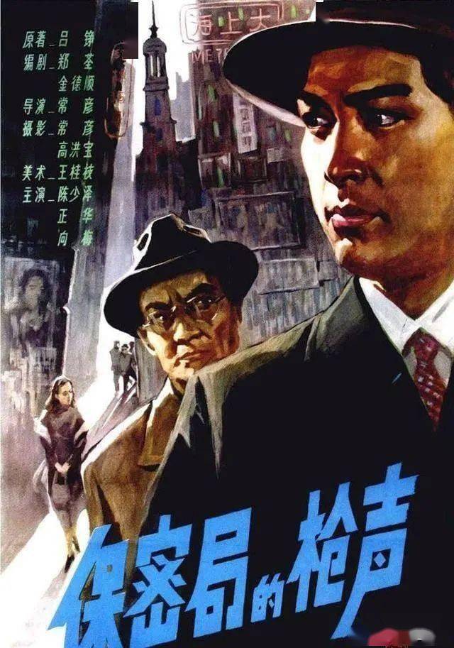 《保密局的枪声》1979年上映,票房一亿八千万,男女主角现仍健在_常彦