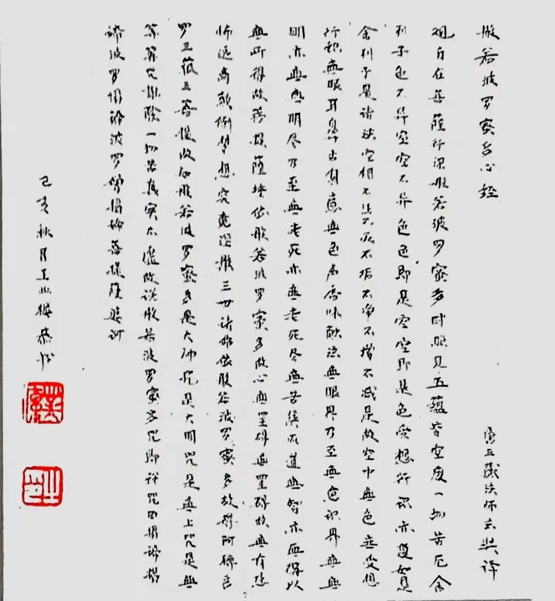 世界文化艺术研究中心非遗专业委员会会员王业楼_中国_作品_书画展