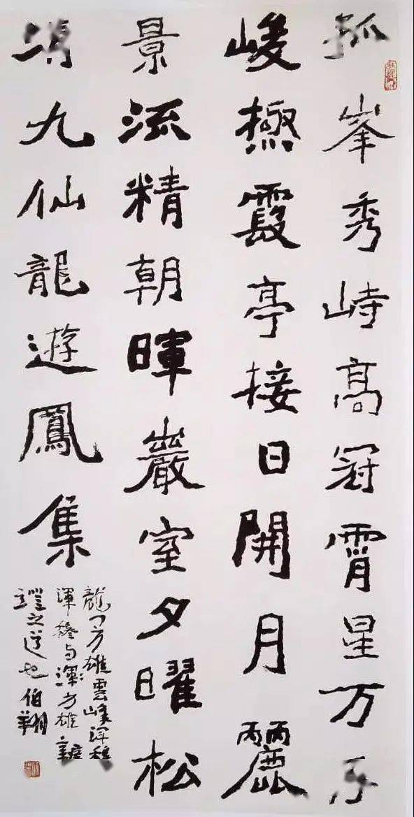 魏碑大家孙伯翔,8个字谈书法学习:没有长年,难有瞬间_过程_什么_感觉