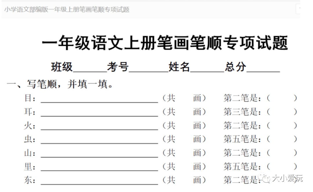 能复读的词典笔,中英文学习一支搞定,价格便宜到我一次买了6支!