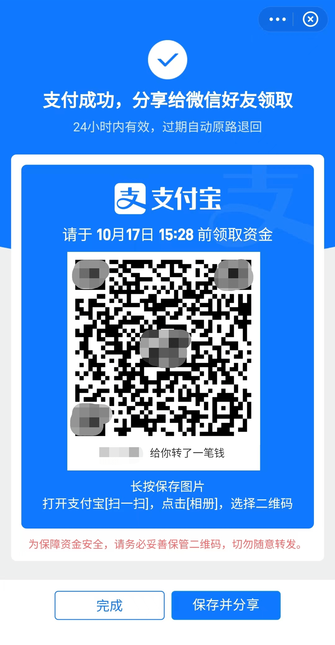 有变化！事关支付宝转账！