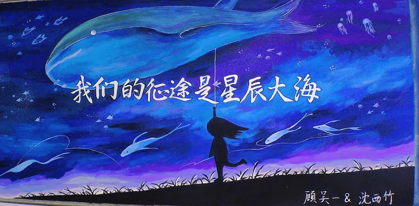 而看这个班级的黑板报,不仅有着浩瀚的星辰大海,就连笔触也很细腻