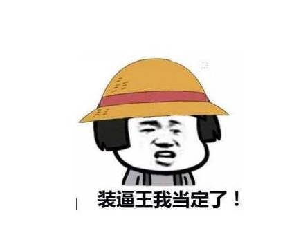 原创
开心一刻:老王去接生气回娘家的媳妇,老丈人:你媳妇儿呢……