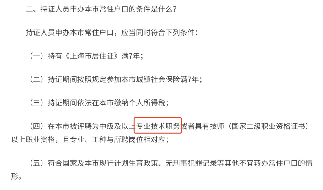 it95业的中级职称!这个证书有利于积分,落户,岗位晋升.