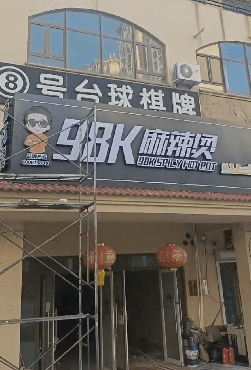 成都助孕怎么样（餐饮门店门头设计制作常用材质介绍）