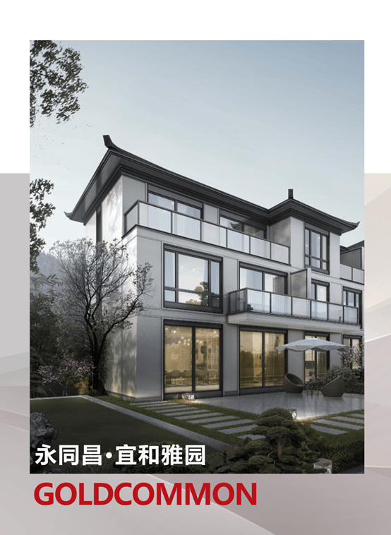 永同昌宣城"宜和雅园:于敬亭山下 谱小城故事_城市_景观_产品