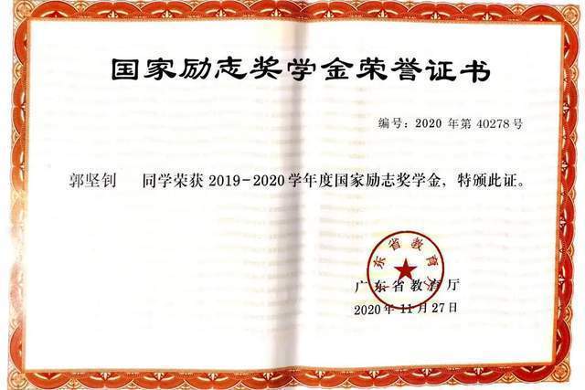 2020年12月,广东省职业技能高级cad证书;2021年3月,获得全国高等学校