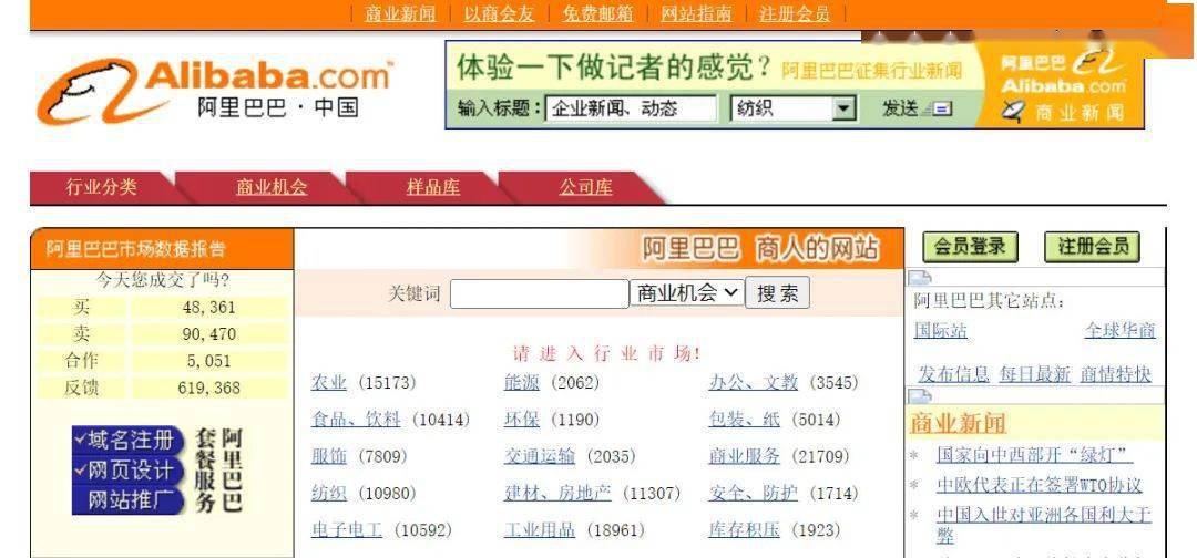 阿里巴巴的验证码需要收费吗安全吗