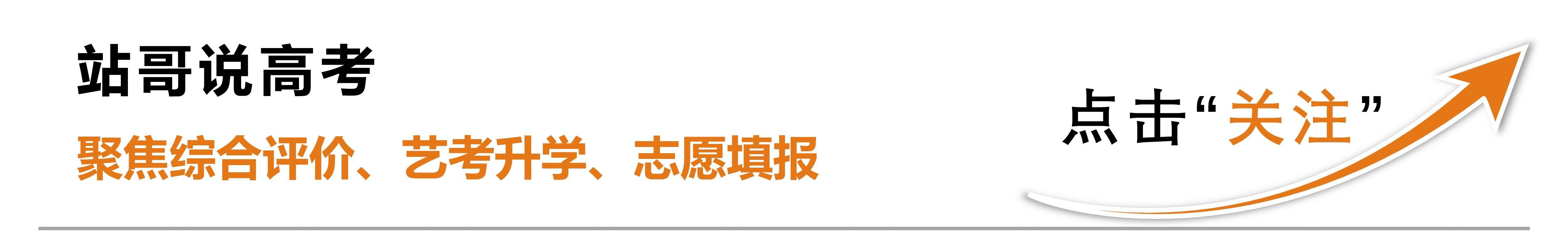 想让孩子低分上名校,赢在综合评价起跑线,从写好这