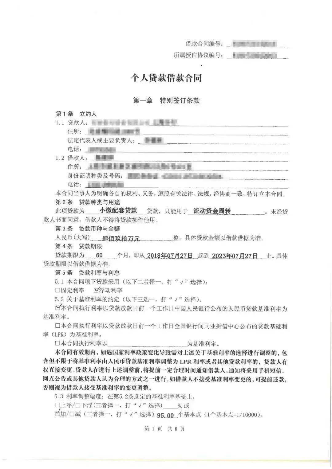 【线上法治课堂】情侣同居期间的转账是否能认定为借款？