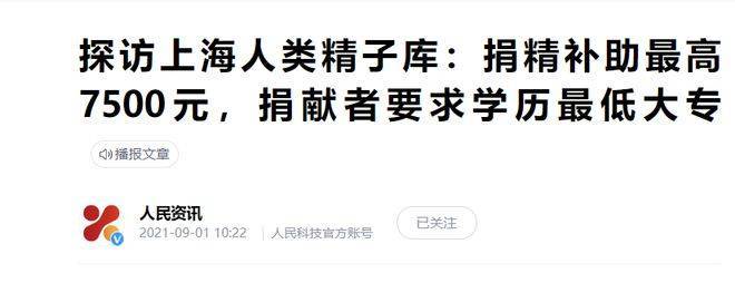 上海试管排名（原创
            捐精宝宝会近亲结婚吗？荷兰一男子疯狂捐精，或孕育1000多个孩子）