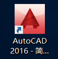 【软件共享家园】Auto CAD2015软件破解版下载及安装教程！