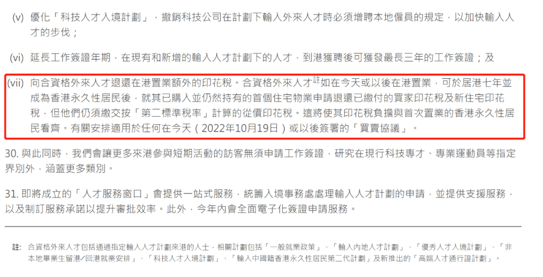 虽然香港特首李家超没有提到"前100所大学"将基于哪些排名,但目前国际