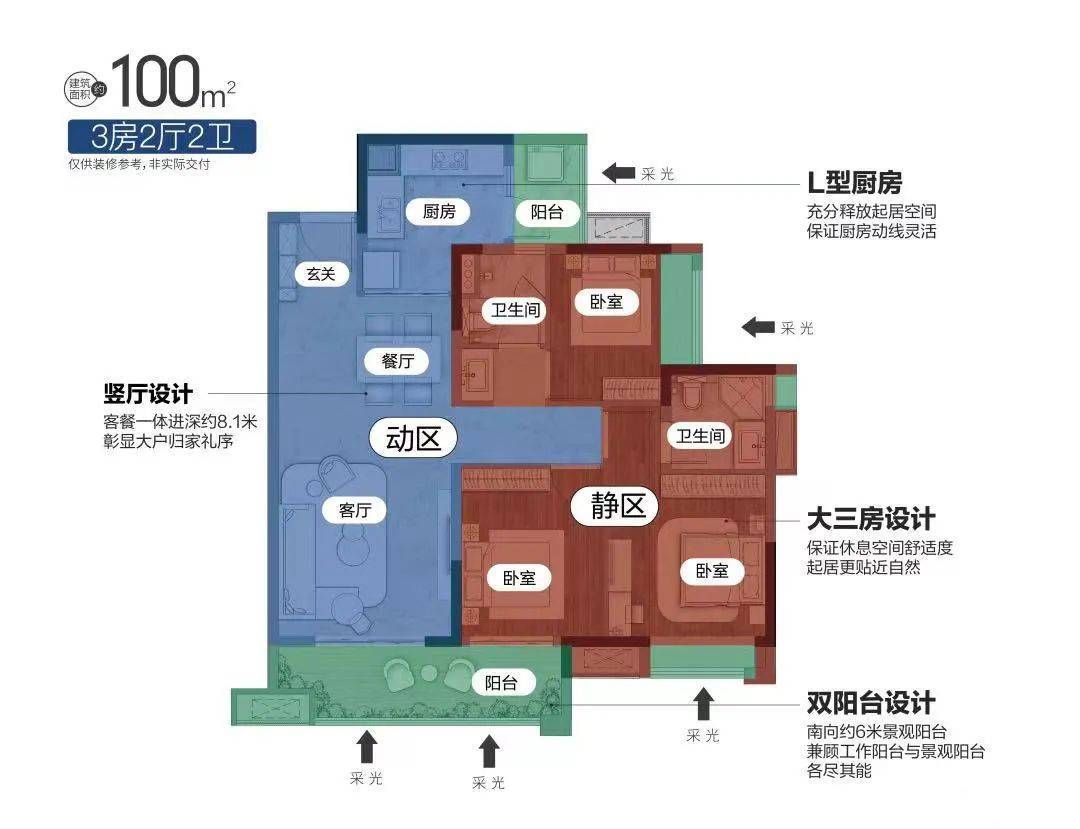 左右滑动查看更多项目样板房实景图尤其是建面约225㎡户型的阳台,连续