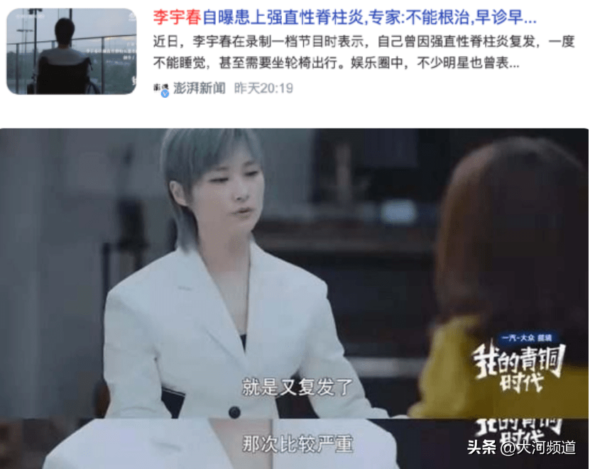 成都最大的助孕机构（超女李宇春，如今坐轮椅！名利场背后暴露的可怕真相）