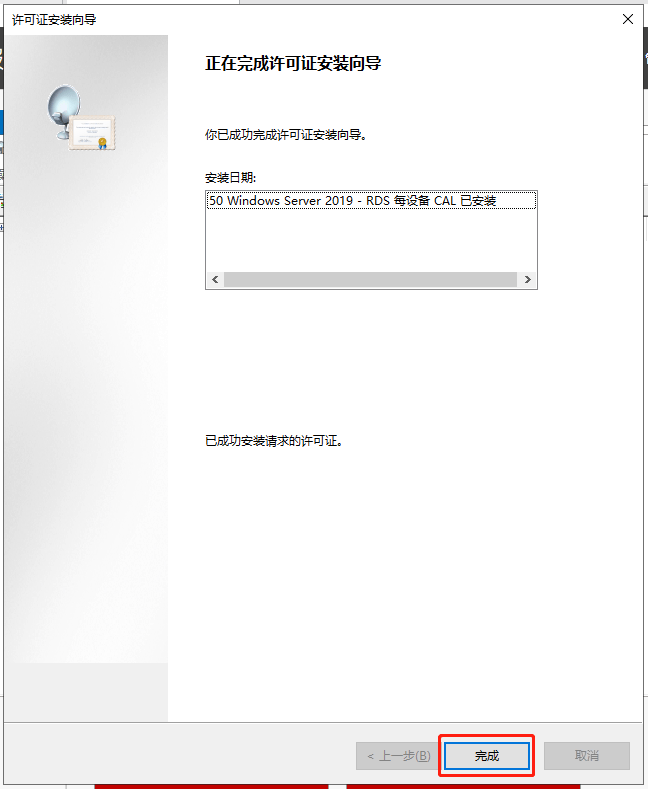 远程桌面登录提示必须拥有终端服务器用户访问权限的4种解决办法