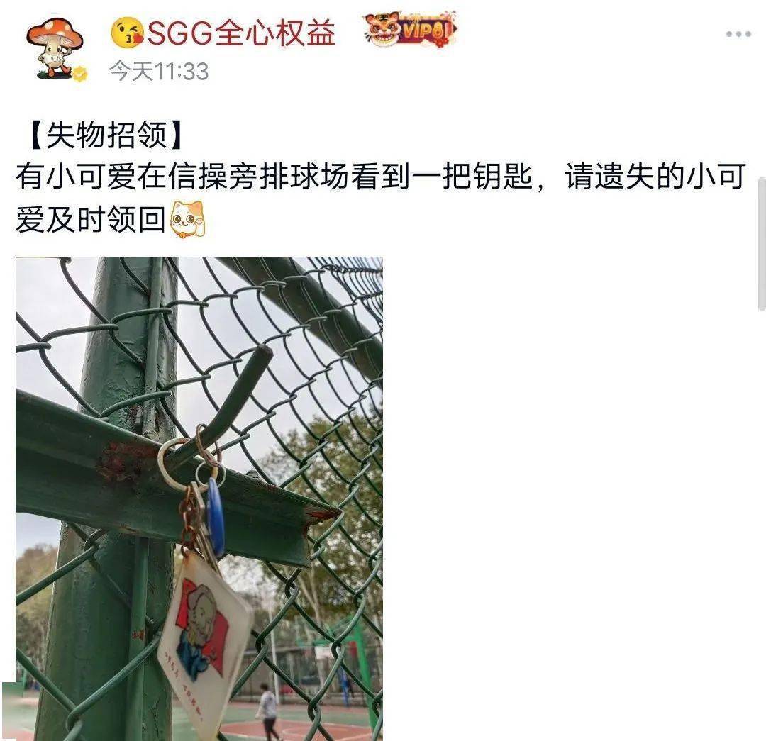 失物招领&寻物启事滑动查看更多晚安菌汤滑动查看更多图片早安菌汤