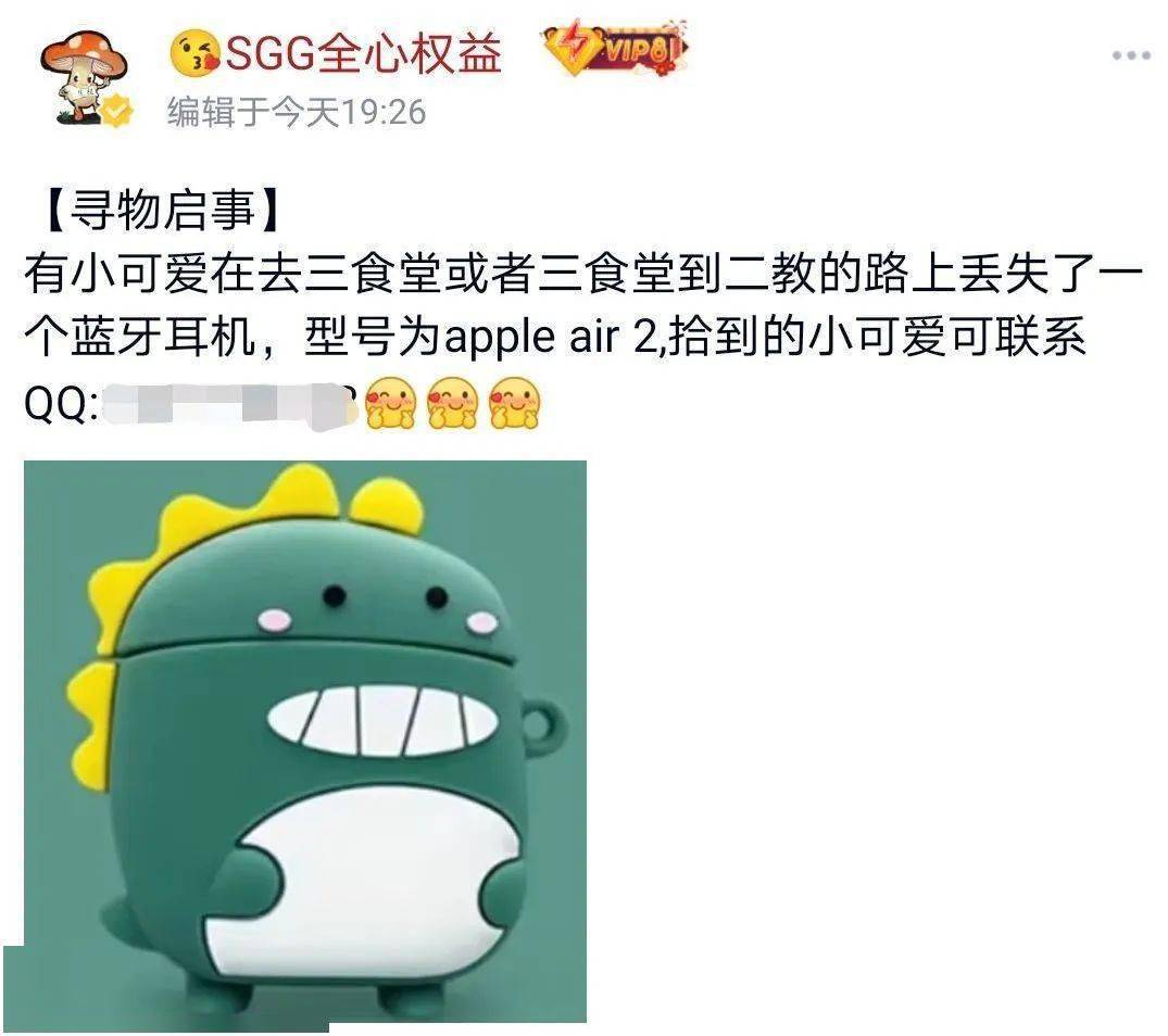 失物招领&寻物启事滑动查看更多晚安菌汤滑动查看更多图片早安菌汤