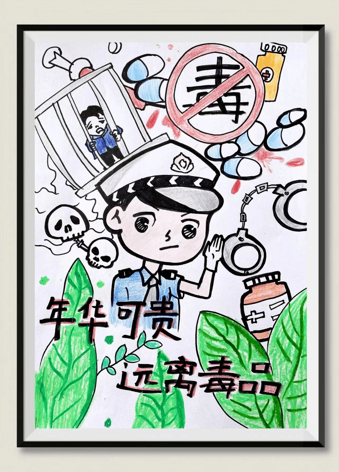 警示浏览市民莫沾毒,谨防毒,珍惜生命,远离毒品