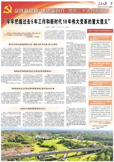 上海助孕费用（党的二十大代表热议：学习贯彻党的二十大精神 做到“五个牢牢把握”）