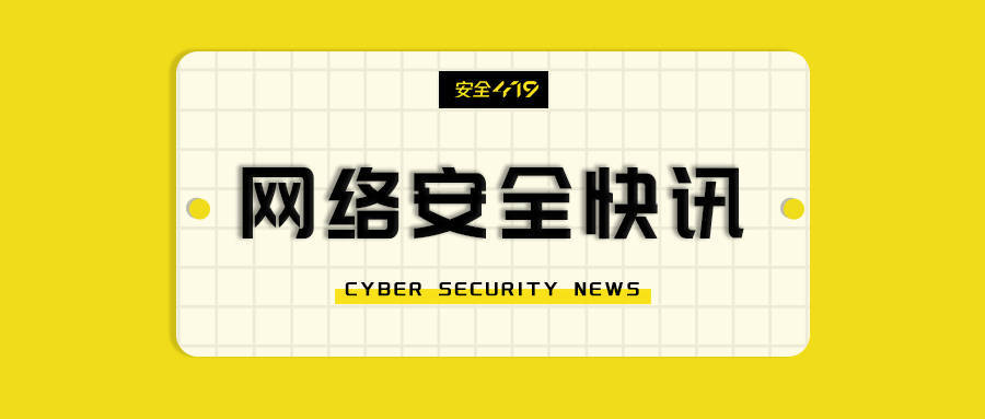 安全419快讯 360与神州数码签署战略合作协议_活动_网络_企业