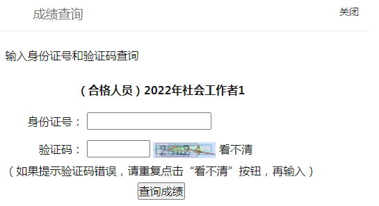 do网址:登录"成都人事考试网"领证查询流程(成都市青羊区清江东路118