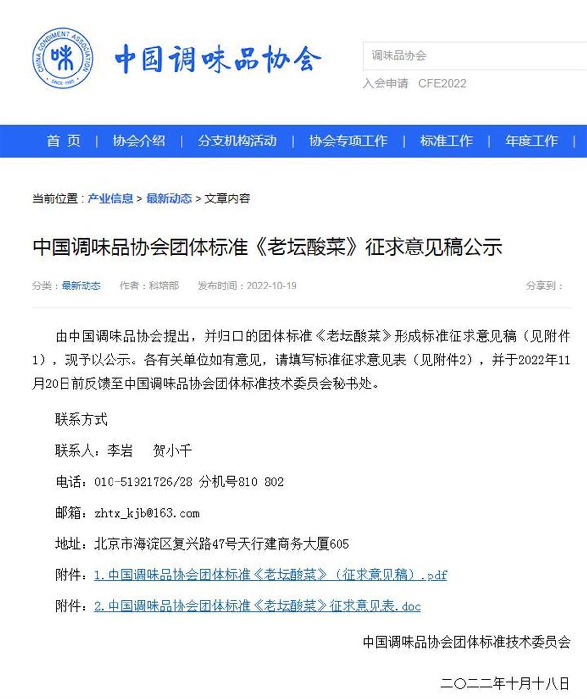 广州借卵多少钱（“老坛酸菜”标准来了，我国现存酸菜相关企业超2.6万家）