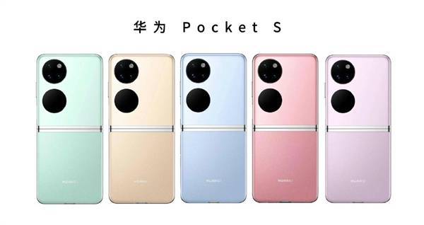 华为手机上方符号N
:华为Pocket S渲染图出炉：万象双环+5款多彩配色-第2张图片-太平洋在线下载