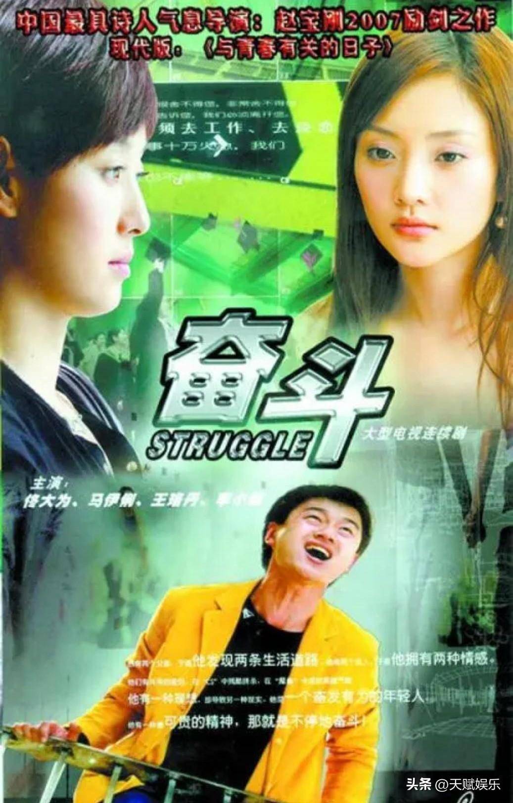 《奋斗》32集青春励志电视剧第28集剧情和演员(28)_图片_露露_向南