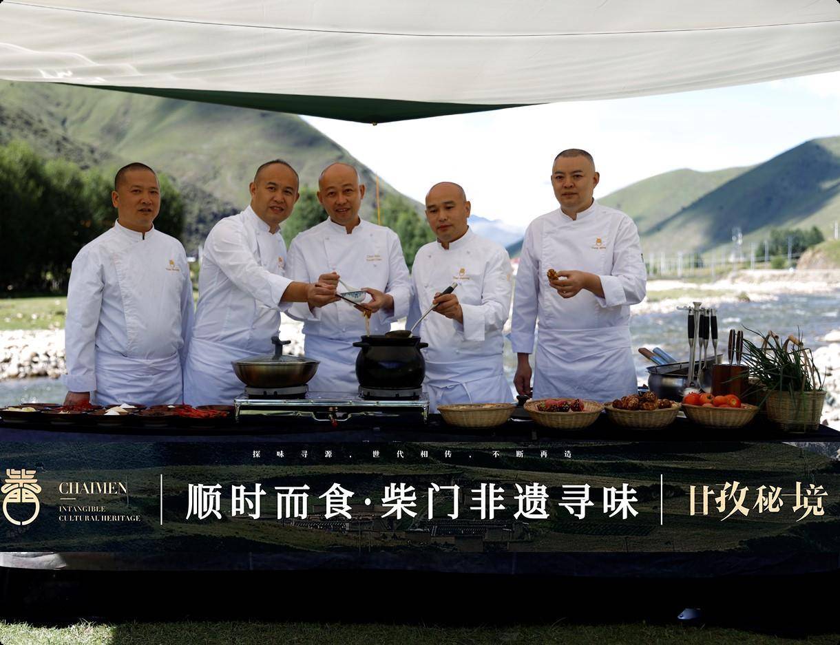 【柴门非遗蜀山宴·秋】以自然真味,呈现"食"光秋色_食材_甘孜_四川