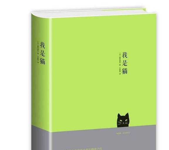 上海借卵生子（原创
            日本“国民大师”巅峰之作《我是猫》，堪称经典）